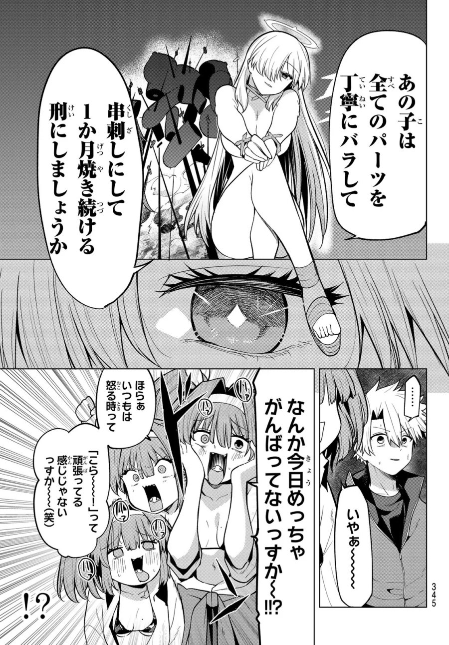 黒月のイェルクナハト 第54話 - Page 7