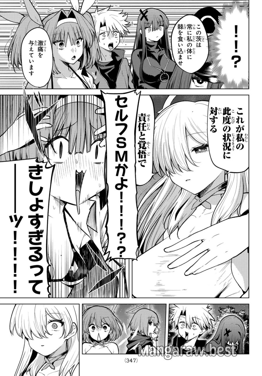 黒月のイェルクナハト 第54話 - Page 9