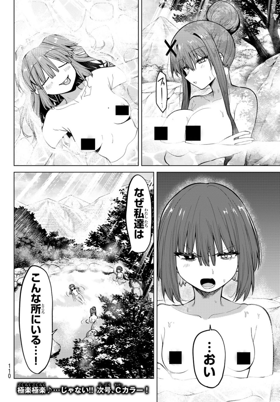 黒月のイェルクナハト 第48話 - Trang 16