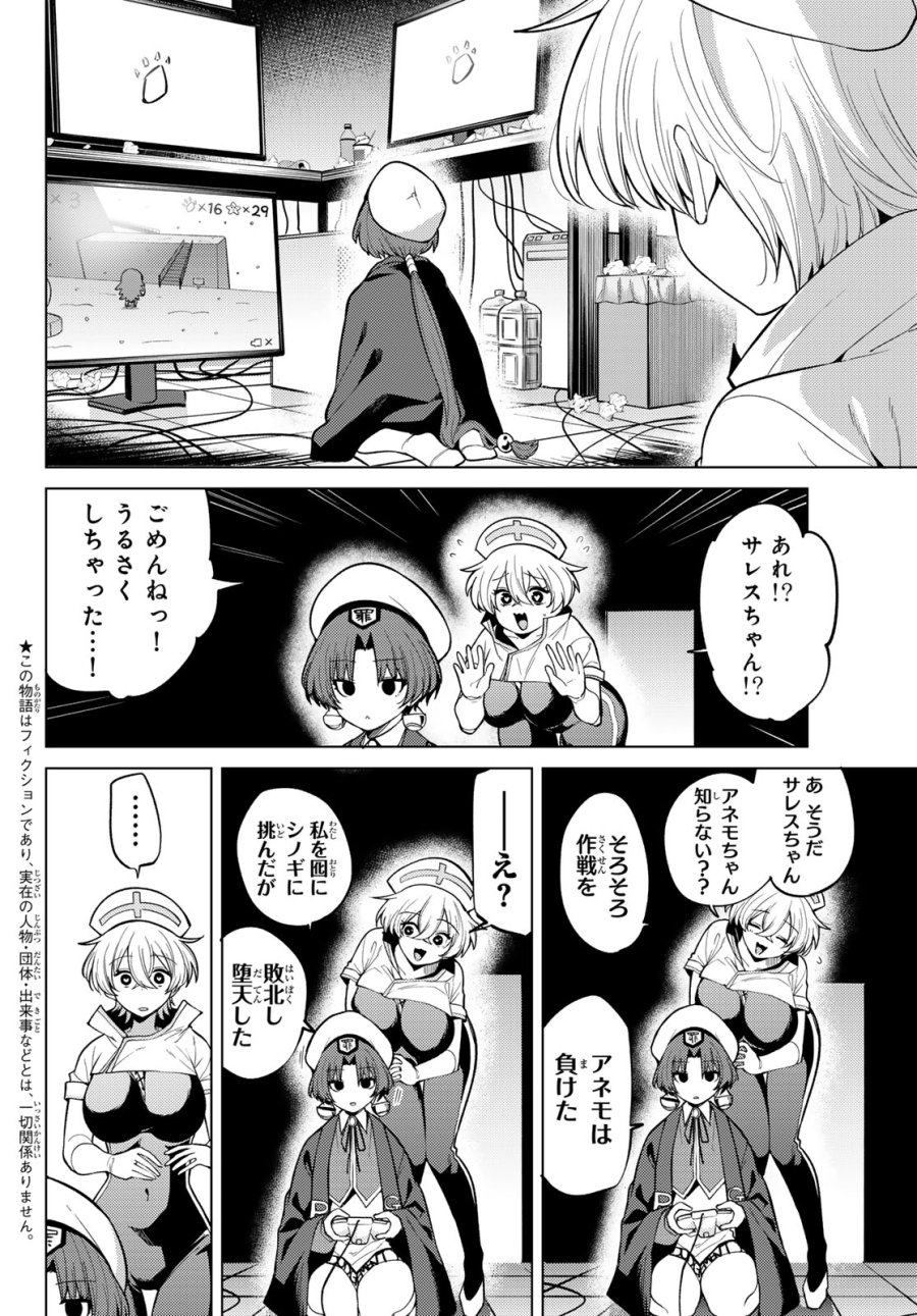 黒月のイェルクナハト 第48話 - Trang 2