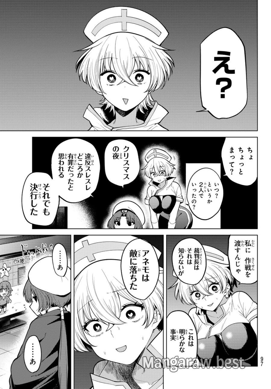 黒月のイェルクナハト 第48話 - Trang 3