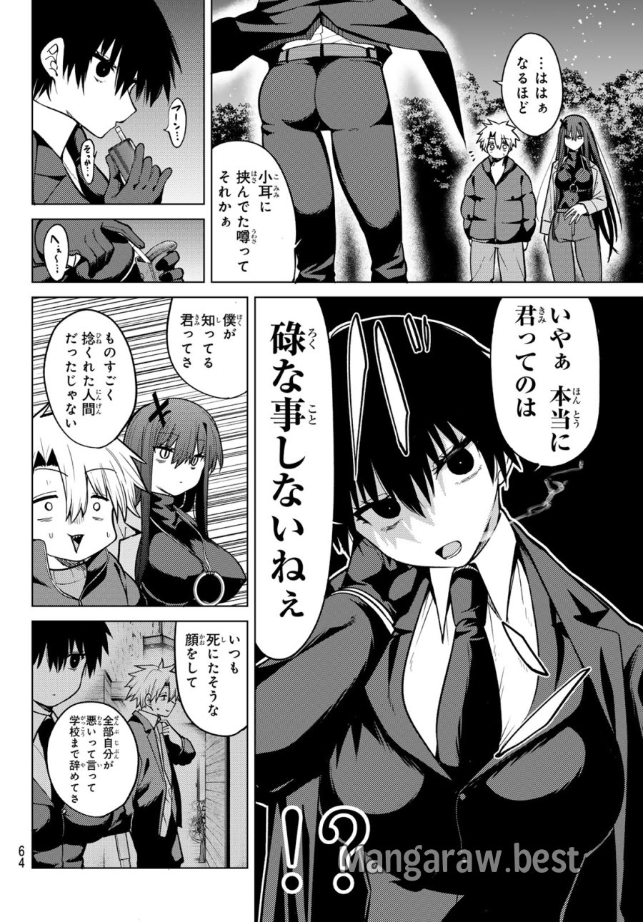 黒月のイェルクナハト 第52話 - Page 4
