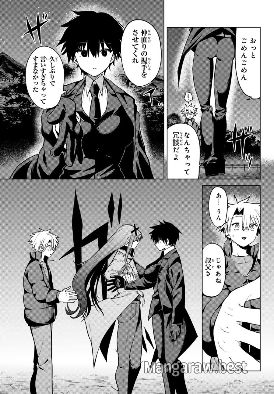 黒月のイェルクナハト 第52話 - Page 7