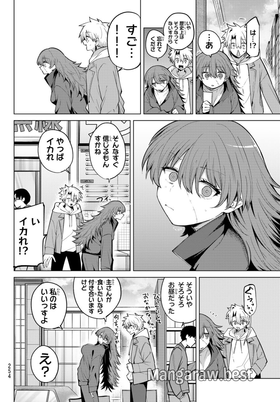 黒月のイェルクナハト 第47話 - Trang 10