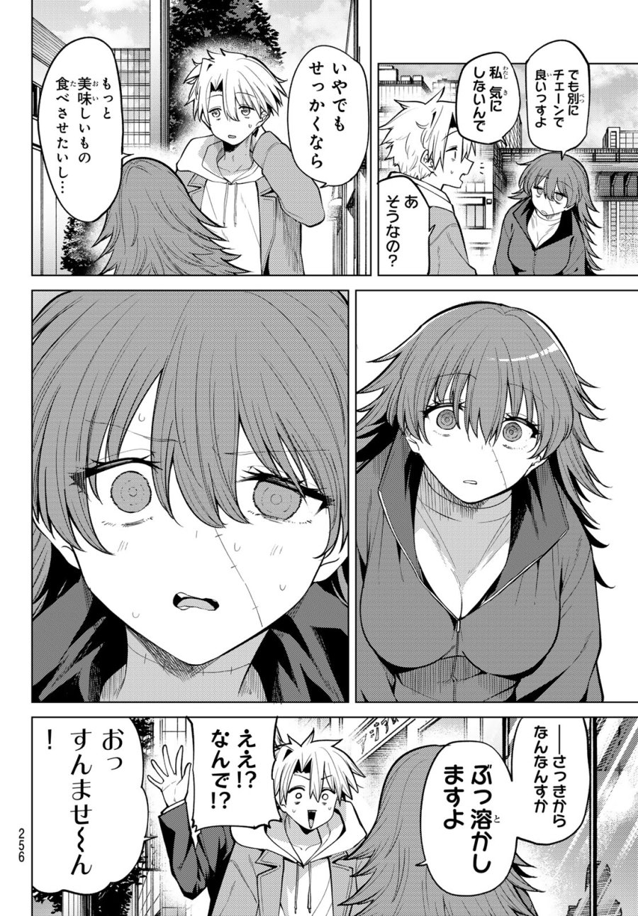 黒月のイェルクナハト 第47話 - Trang 12