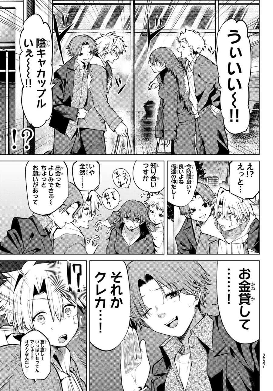 黒月のイェルクナハト 第47話 - Trang 13