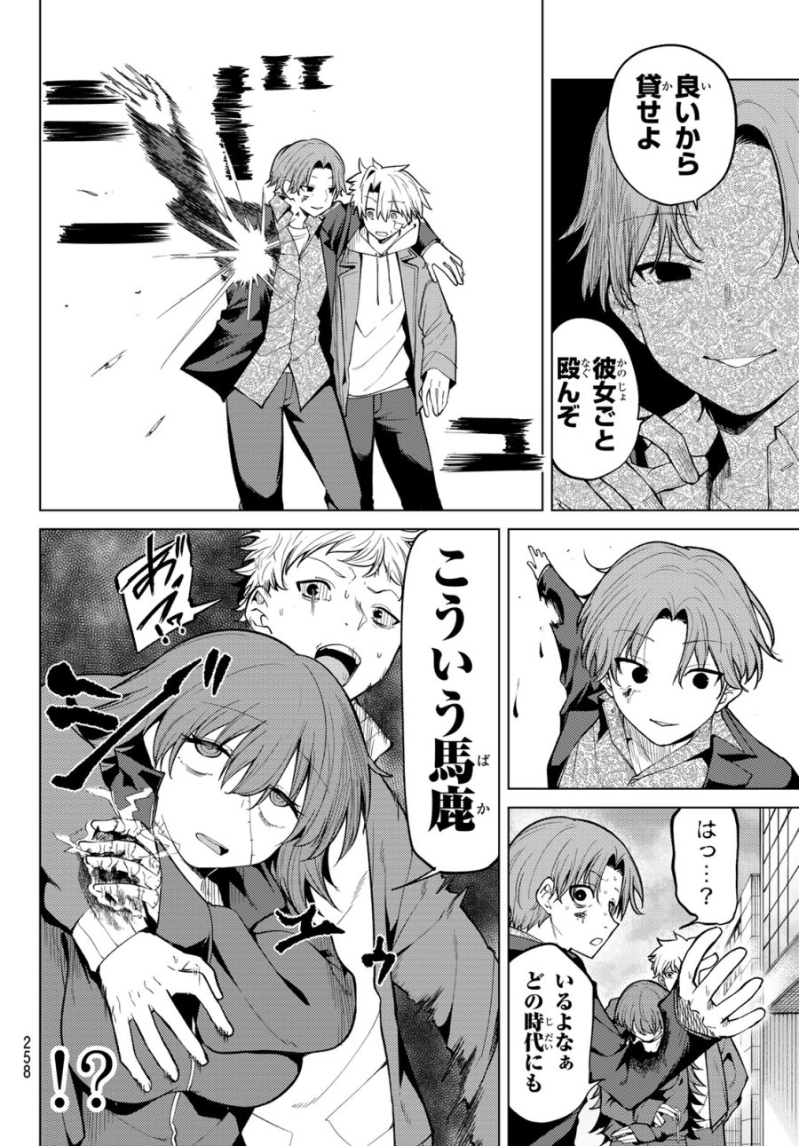 黒月のイェルクナハト 第47話 - Trang 14