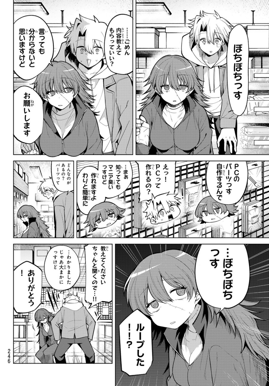 黒月のイェルクナハト 第47話 - Trang 2