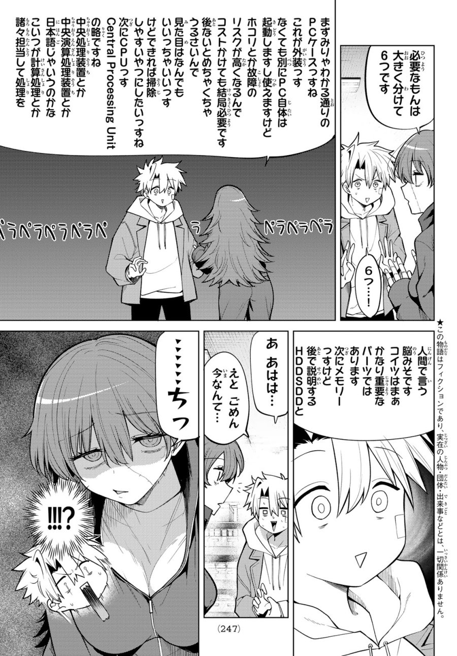 黒月のイェルクナハト 第47話 - Trang 3
