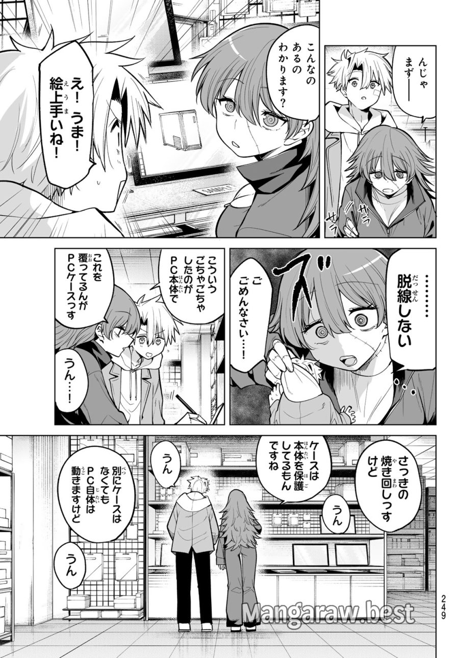 黒月のイェルクナハト 第47話 - Trang 5