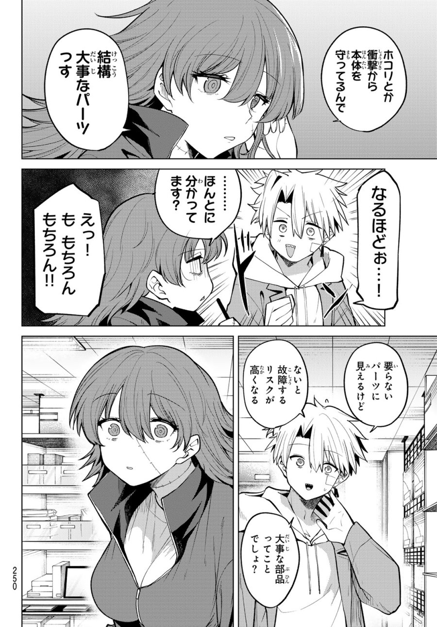黒月のイェルクナハト 第47話 - Trang 6