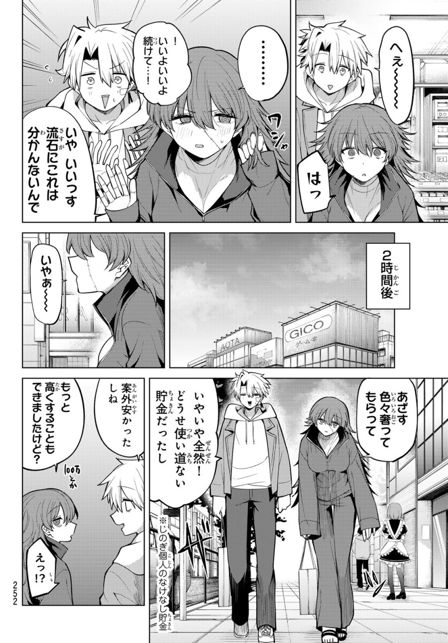 黒月のイェルクナハト 第47話 - Trang 8