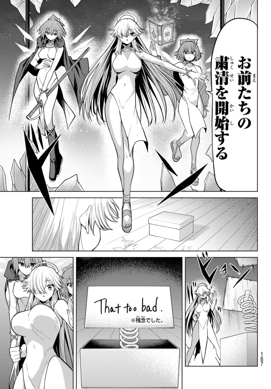 黒月のイェルクナハト 第50話 - Page 15