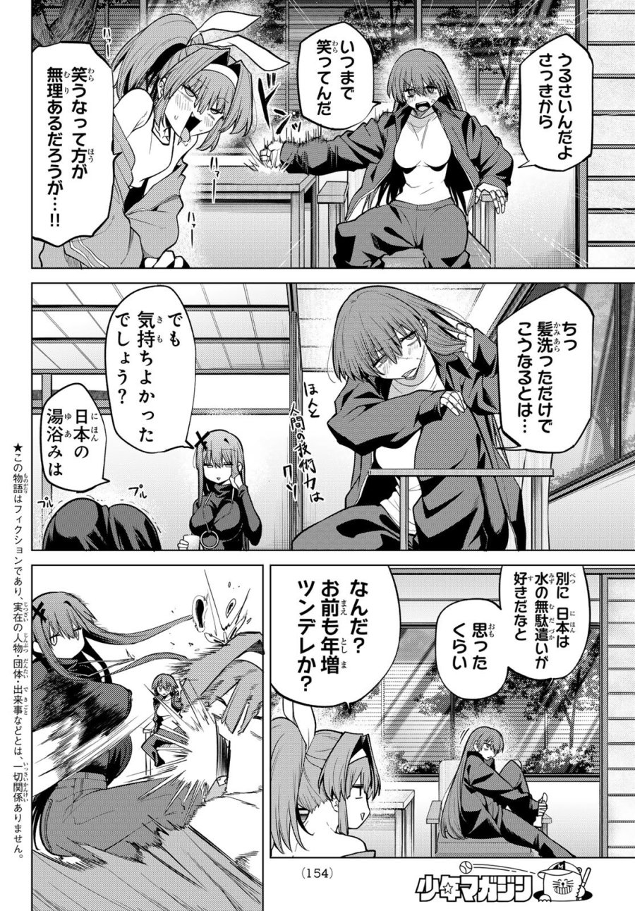 黒月のイェルクナハト 第50話 - Page 2