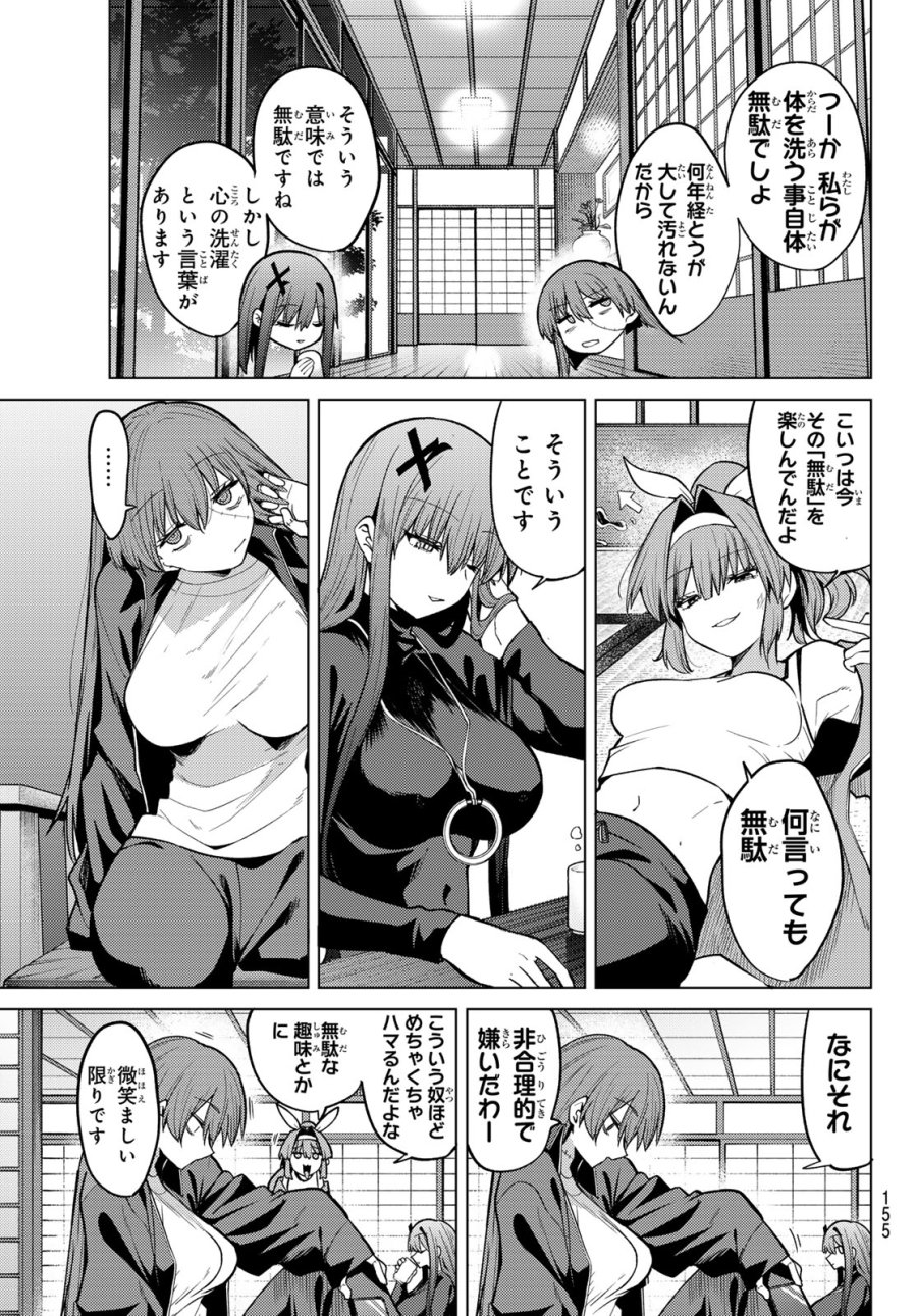 黒月のイェルクナハト 第50話 - Page 3