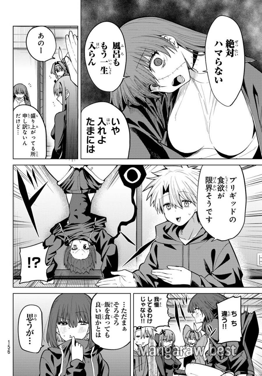黒月のイェルクナハト 第50話 - Page 4
