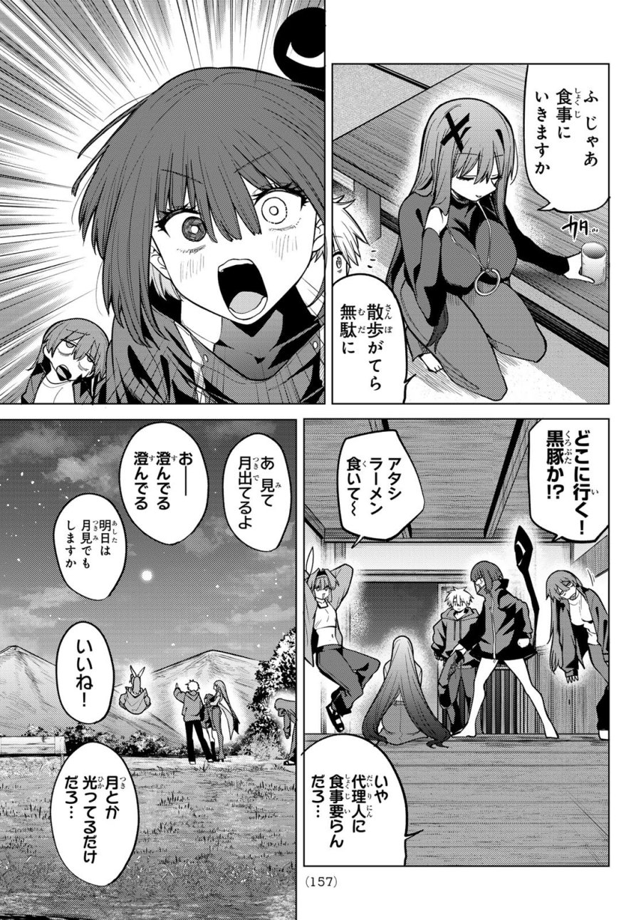 黒月のイェルクナハト 第50話 - Page 5
