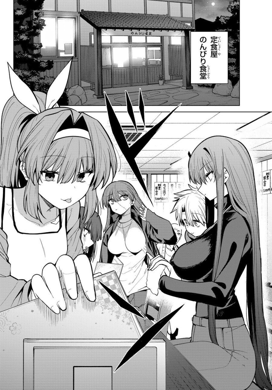 黒月のイェルクナハト 第50話 - Page 6