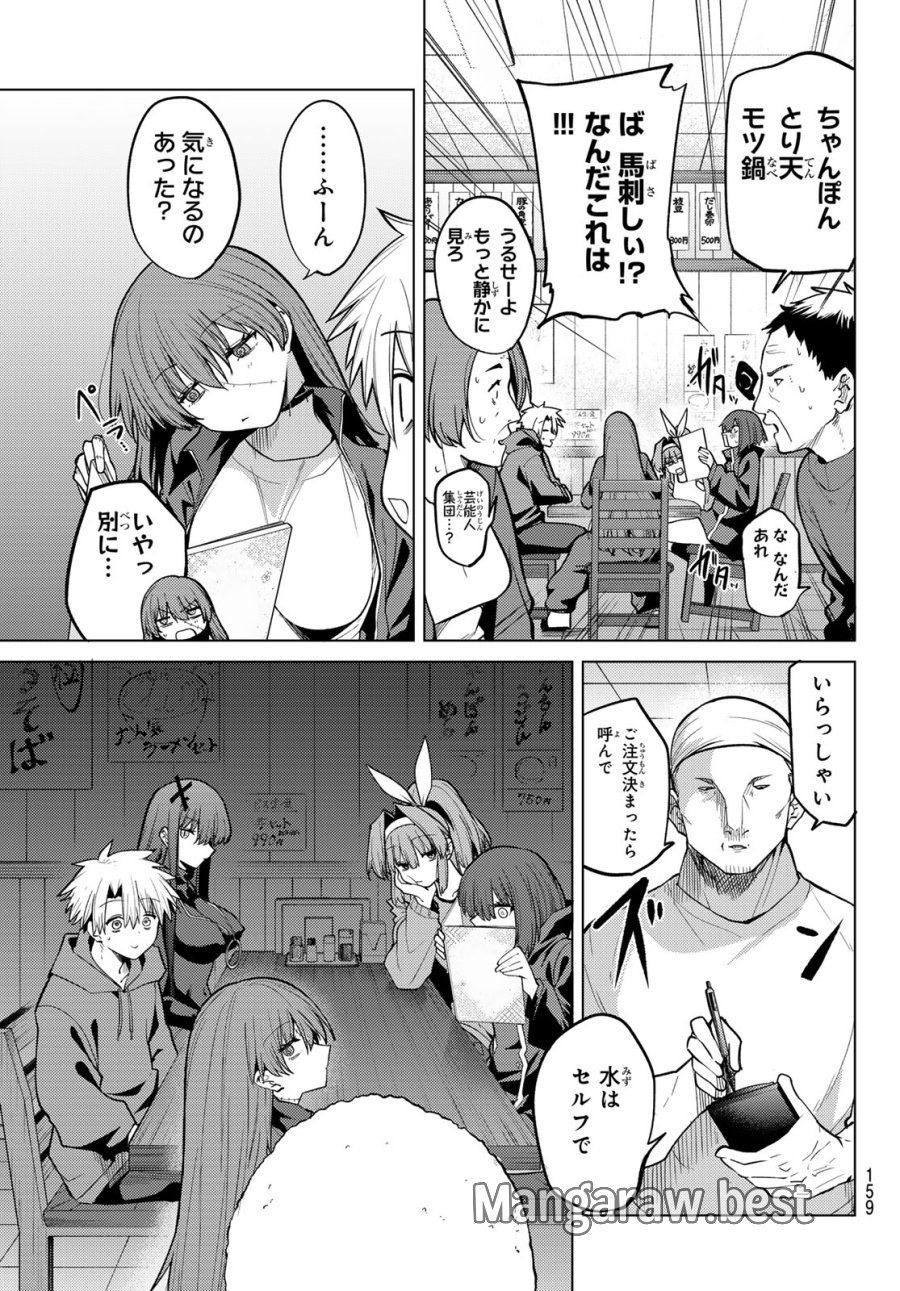 黒月のイェルクナハト 第50話 - Page 7