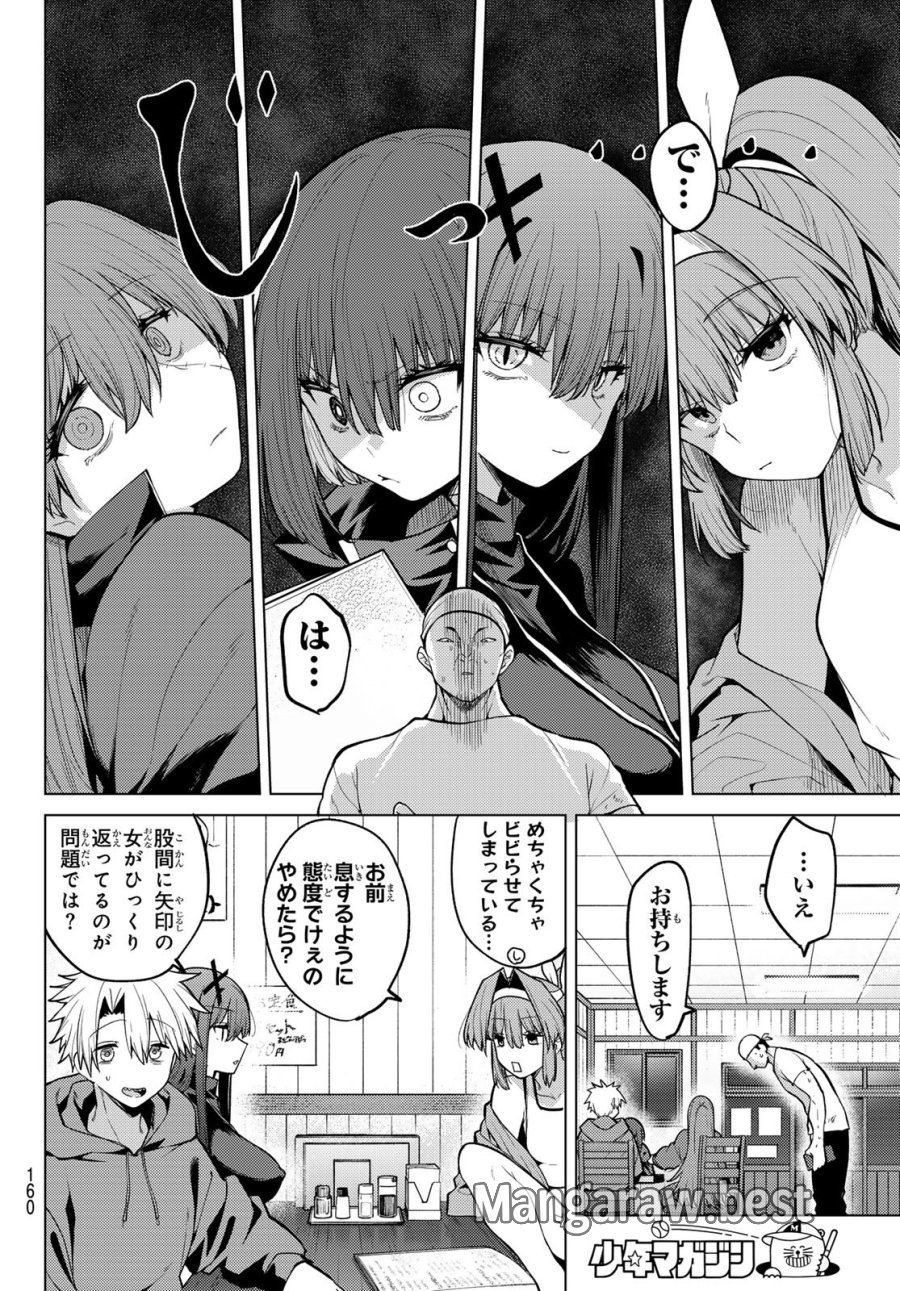 黒月のイェルクナハト 第50話 - Page 8