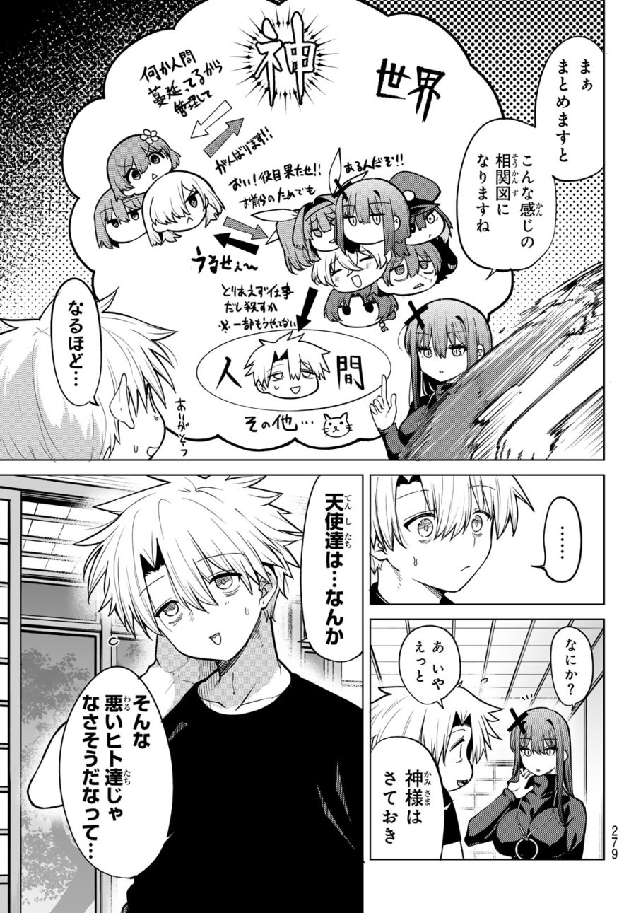黒月のイェルクナハト 第53話 - Page 11