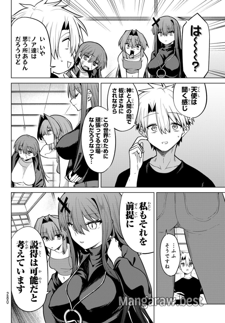 黒月のイェルクナハト 第53話 - Page 12