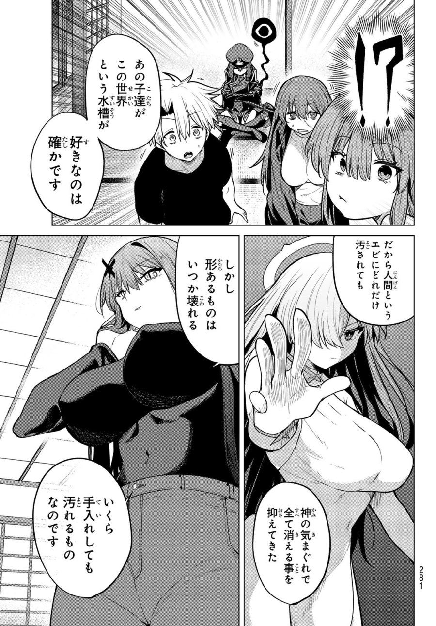 黒月のイェルクナハト 第53話 - Page 13