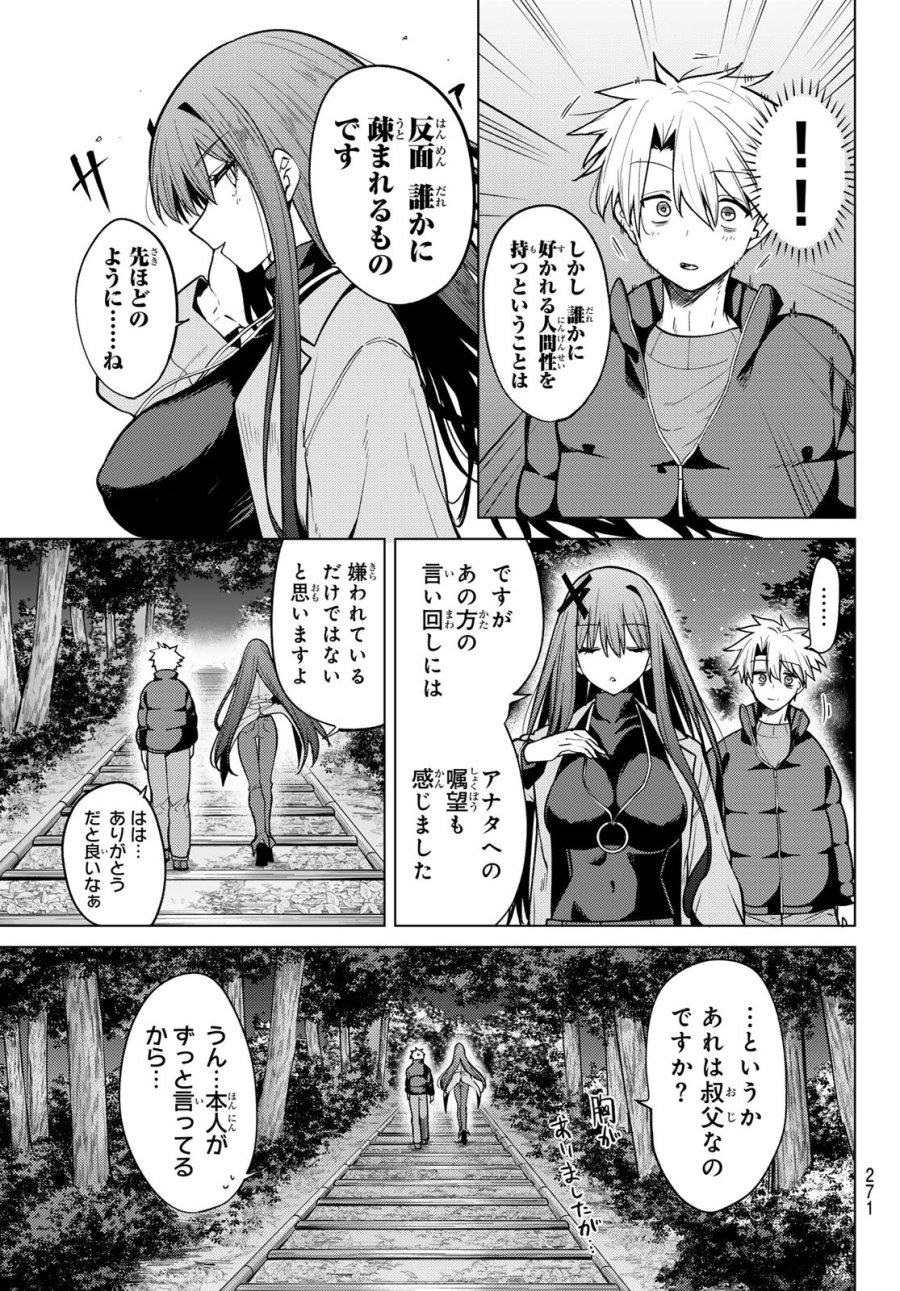黒月のイェルクナハト 第53話 - Page 3