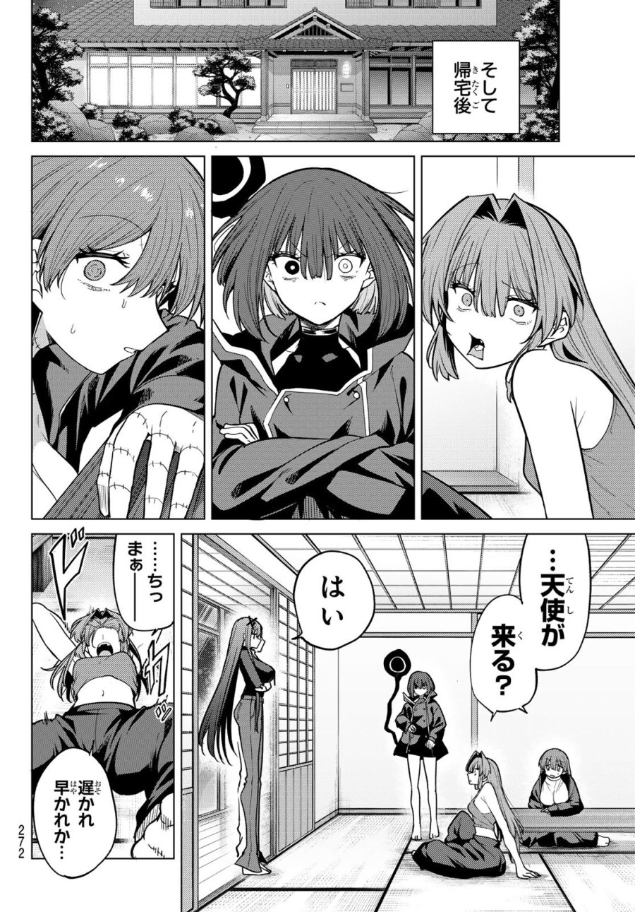 黒月のイェルクナハト 第53話 - Page 4