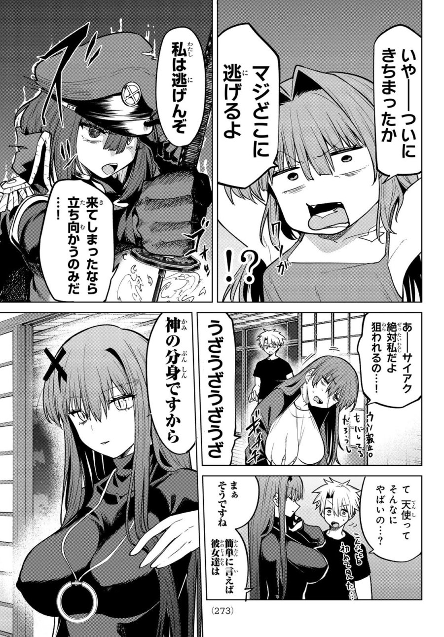 黒月のイェルクナハト 第53話 - Page 5