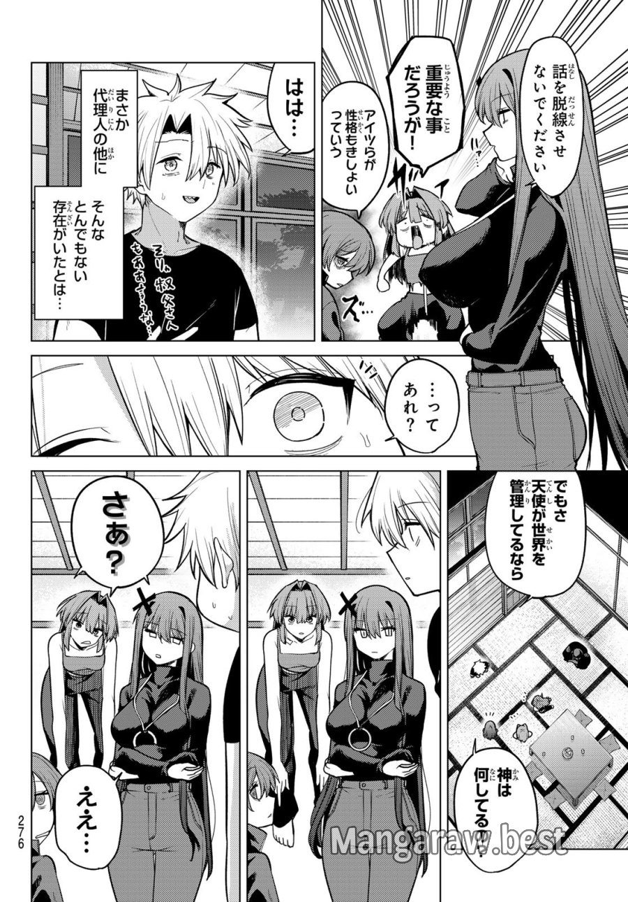 黒月のイェルクナハト 第53話 - Page 8