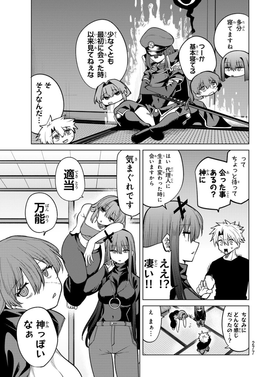 黒月のイェルクナハト 第53話 - Page 9
