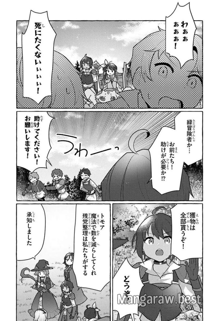 私、蜘蛛なモンスターをテイムしたので、スパイダーシルクで裁縫を頑張ります! 第15話 - Page 10