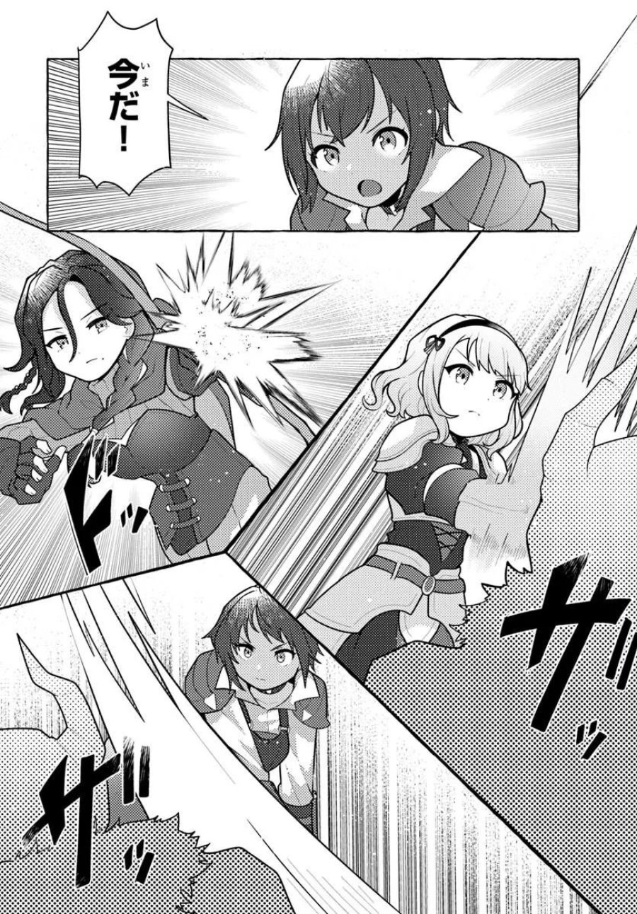 私、蜘蛛なモンスターをテイムしたので、スパイダーシルクで裁縫を頑張ります! 第15話 - Page 14