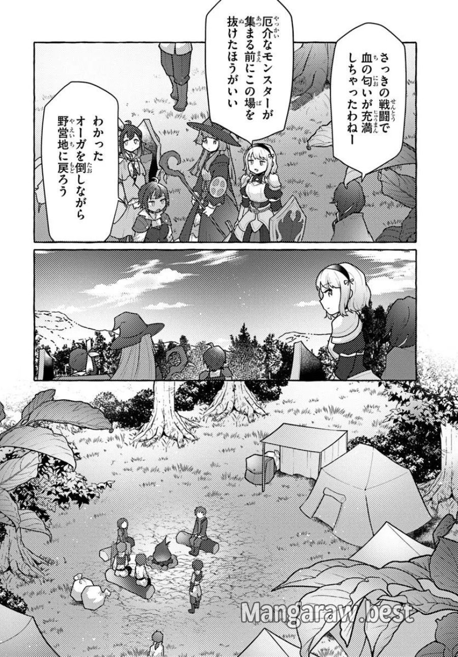 私、蜘蛛なモンスターをテイムしたので、スパイダーシルクで裁縫を頑張ります! 第15話 - Page 16