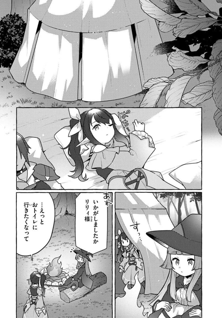 私、蜘蛛なモンスターをテイムしたので、スパイダーシルクで裁縫を頑張ります! 第15話 - Page 22