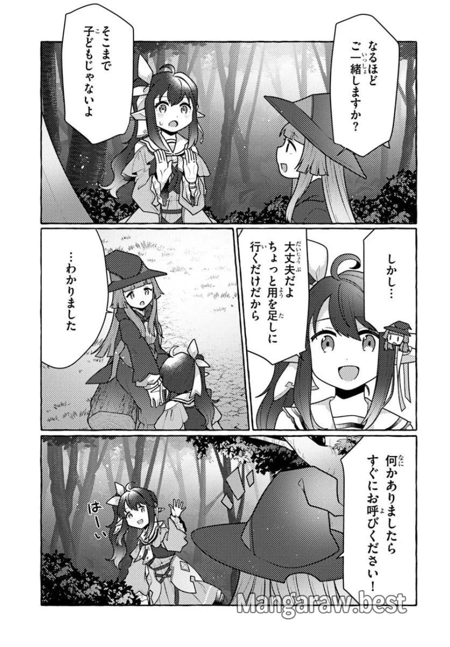 私、蜘蛛なモンスターをテイムしたので、スパイダーシルクで裁縫を頑張ります! 第15話 - Page 23