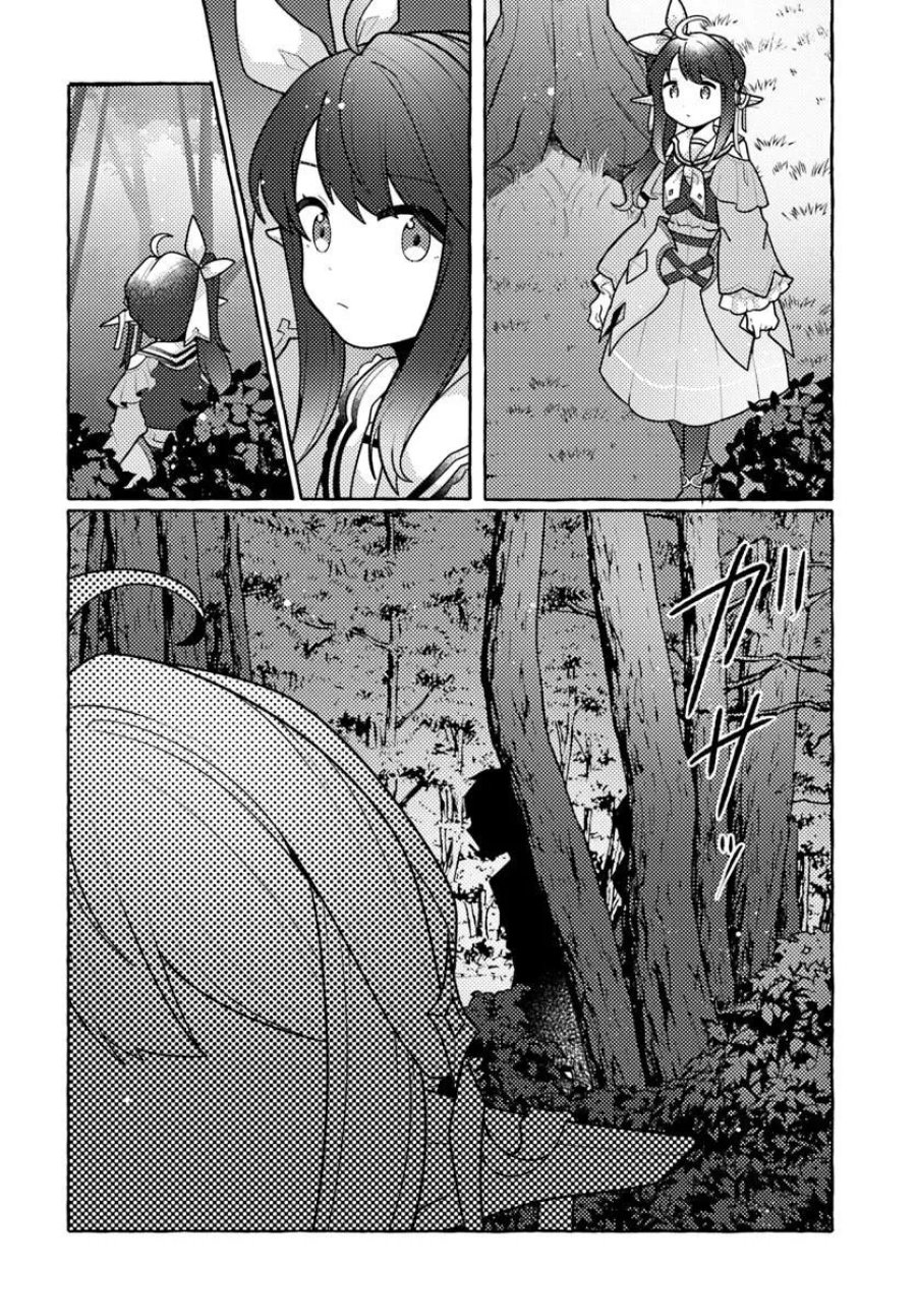 私、蜘蛛なモンスターをテイムしたので、スパイダーシルクで裁縫を頑張ります! 第15話 - Page 24