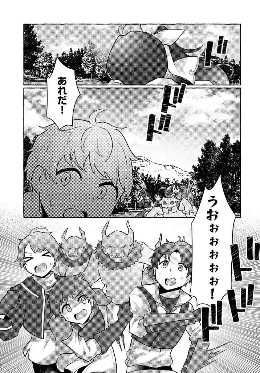 私、蜘蛛なモンスターをテイムしたので、スパイダーシルクで裁縫を頑張ります! 第15話 - Page 9