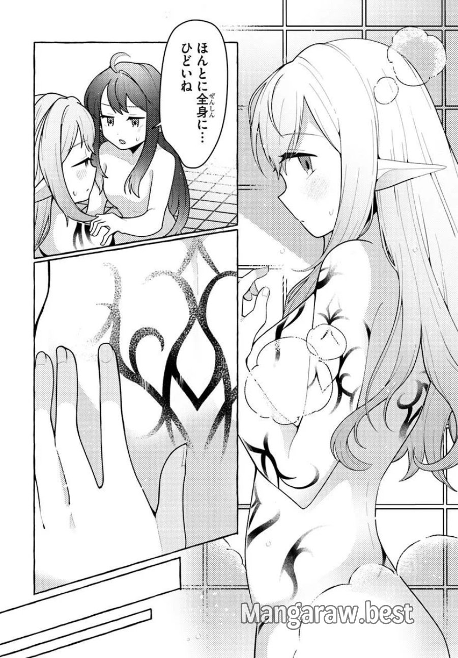 私、蜘蛛なモンスターをテイムしたので、スパイダーシルクで裁縫を頑張ります! 第14話 - Page 14