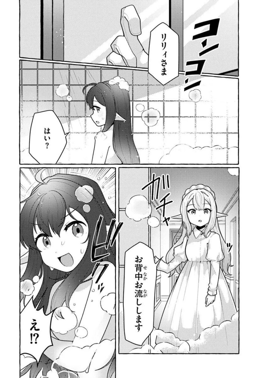 私、蜘蛛なモンスターをテイムしたので、スパイダーシルクで裁縫を頑張ります! 第14話 - Page 6