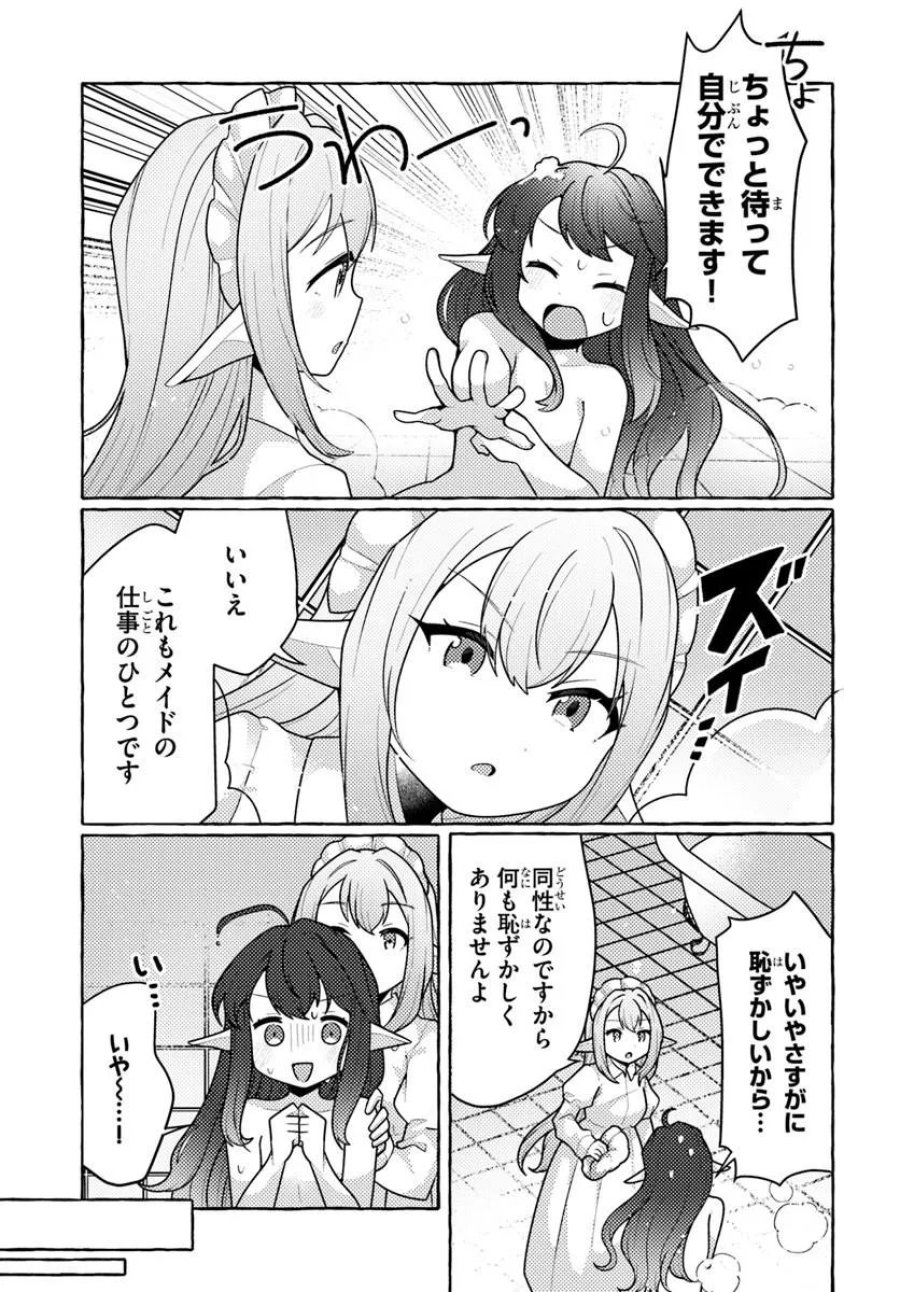 私、蜘蛛なモンスターをテイムしたので、スパイダーシルクで裁縫を頑張ります! 第14話 - Page 7