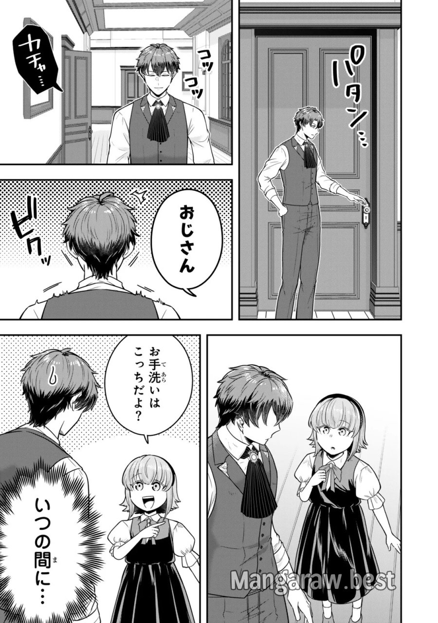 独身貴族は異世界を謳歌する ～結婚しない男の優雅なおひとりさまライフ～ 第40.4話 - Page 4