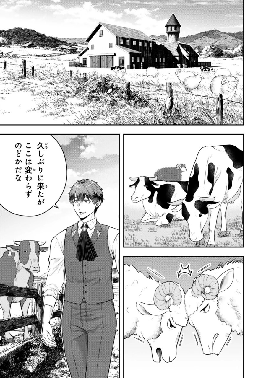 独身貴族は異世界を謳歌する ～結婚しない男の優雅なおひとりさまライフ～ 第40.4話 - Page 8