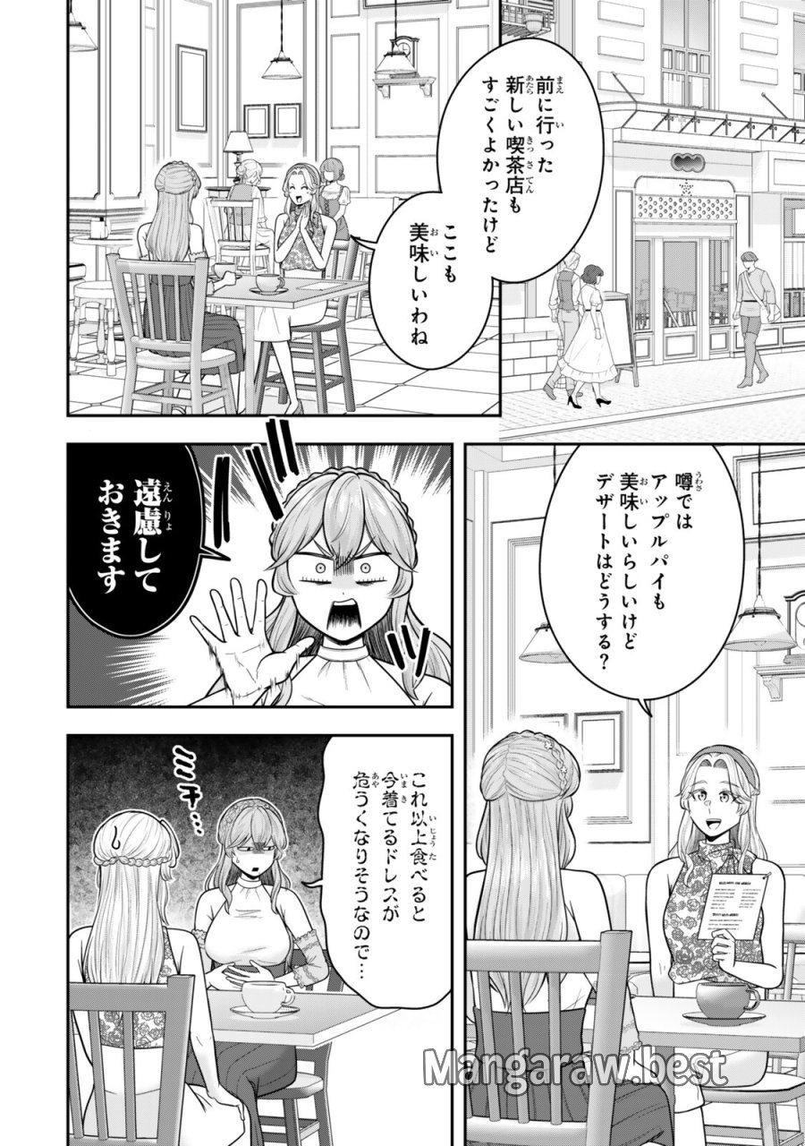 独身貴族は異世界を謳歌する ～結婚しない男の優雅なおひとりさまライフ～ 第39.2話 - Trang 5