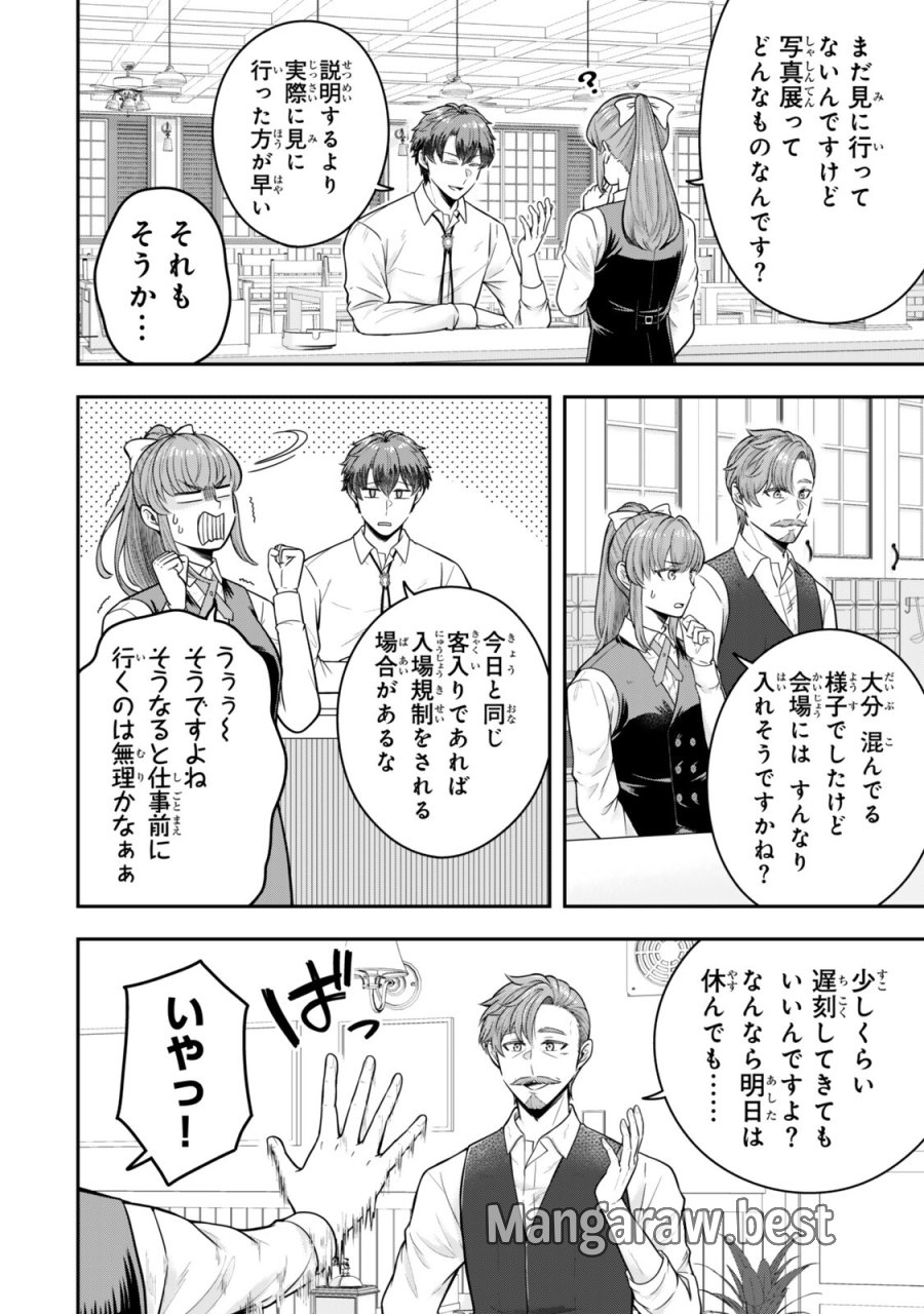 独身貴族は異世界を謳歌する ～結婚しない男の優雅なおひとりさまライフ～ 第40.1話 - Page 8