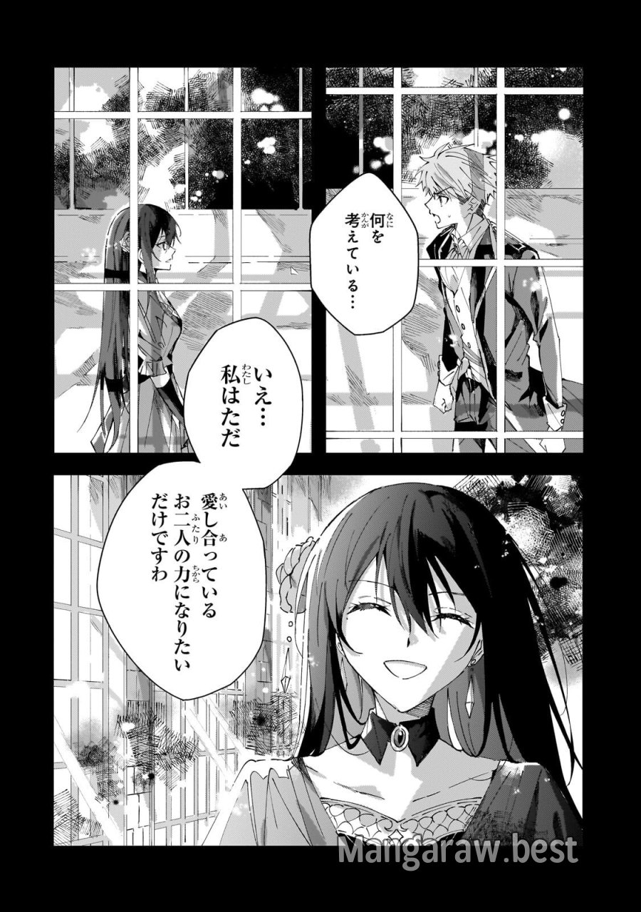 死に戻りの悪役令嬢は、二度目の人生ですべてを幸せにしてみせる 第5.1話 - Page 5