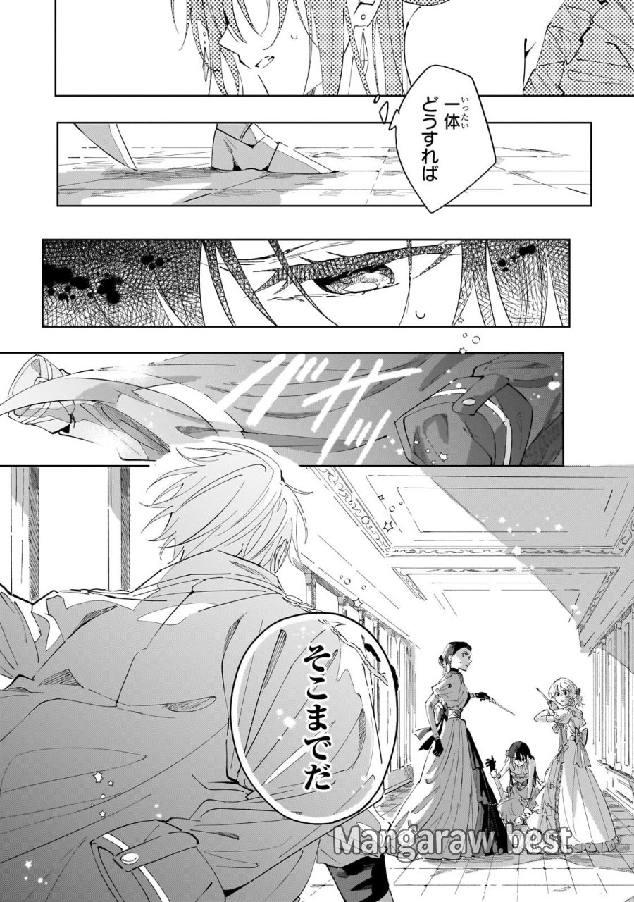 死に戻りの悪役令嬢は、二度目の人生ですべてを幸せにしてみせる 第3.2話 - Trang 12