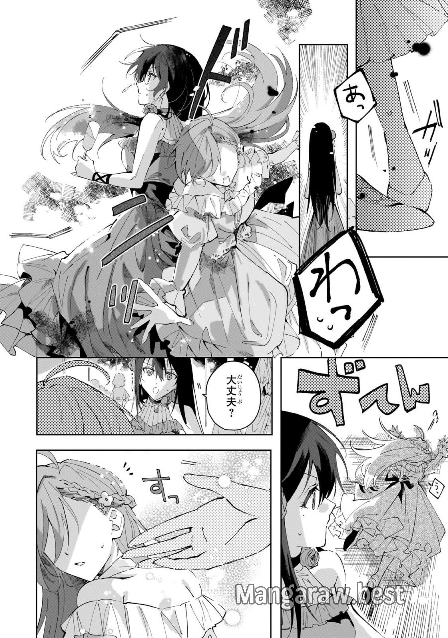 死に戻りの悪役令嬢は、二度目の人生ですべてを幸せにしてみせる 第4.2話 - Page 2