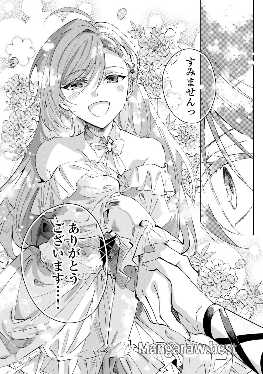 死に戻りの悪役令嬢は、二度目の人生ですべてを幸せにしてみせる 第4.2話 - Page 3